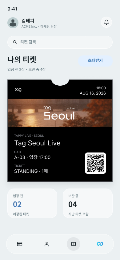 Tappy 티켓 화면